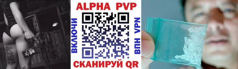 A-PVP VHQ  купить закладку  Томмот 