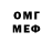 АМФЕТАМИН Розовый SWMBO LOOT