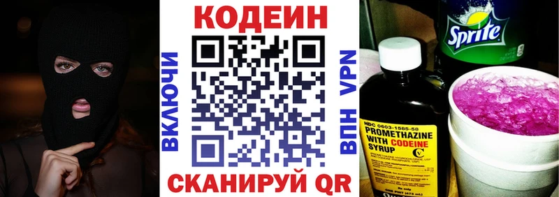Кодеиновый сироп Lean напиток Lean (лин) Томмот