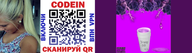 Кодеин напиток Lean (лин)  Томмот 