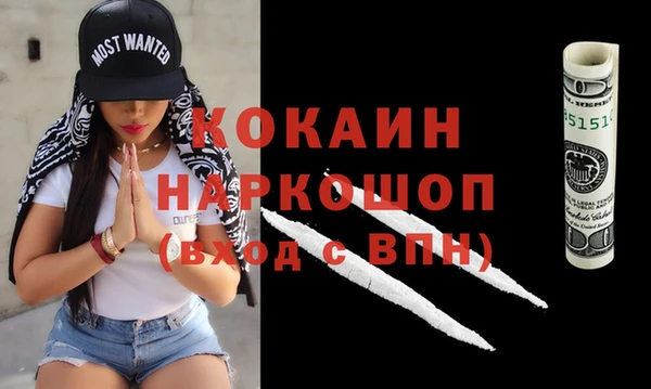 COCAINE Армянск