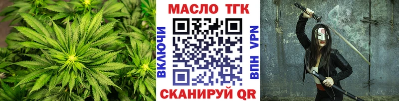 Дистиллят ТГК жижа  Томмот 